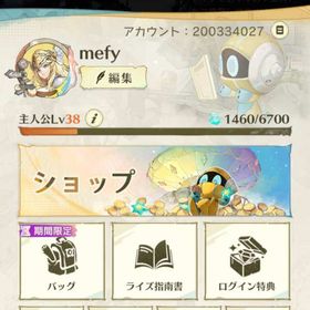 お譲りします | アンベイル ザ ワールド(unVEIL the world)のアカウントデータ、RMTの販売・買取一覧