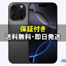 [Quality Shop]未開封iPhone16 Pro 128gb black