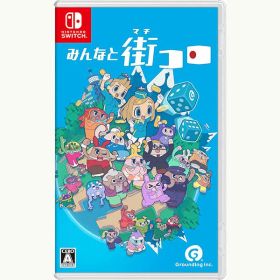 【新品】Switch みんなと街コロ【メール便】