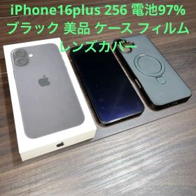 【電池97％】【美品】iPhone 16 Plus 256GB SIMフリー