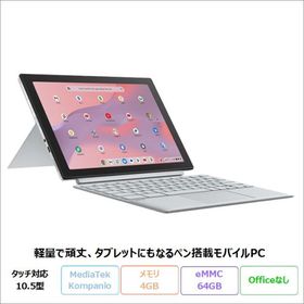 ASUS Chromebook CM30 Detachable（CM3001） 2in1 ノートパソコン CM3001DM2A-R70301 ChromeOS MediaTek メモリ4GB eMMC64GB 10.5インチ メーカー再生品Aランク