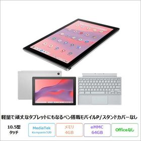 ASUS Chromebook CM30 Detachable 2in1 ノートパソコン CM3001DM2A-R70367 ChromeOS MediaTek メモリ4GB SSD64GB 10.5インチ メーカー再生品Aランク