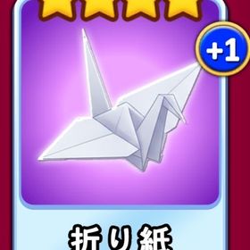 折り紙 | ゴールデンホイヤーのアカウントデータ、RMTの販売・買取一覧