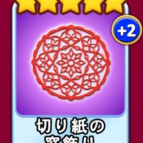 切り絵の窓飾り | ゴールデンホイヤーのアカウントデータ、RMTの販売・買取一覧