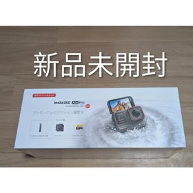 新品未開封 Insta360 Ace Pro 限定スペシャルキット(ビデオカメラ)