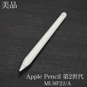 アップル(Apple)の美品 正常動作確認 Apple Pencil 第2世代 MU8F2J/A v7(タブレット)