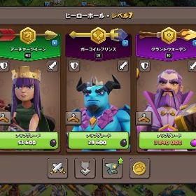 TH13 レベル上げほぼ終わり 大工4人 バトルパス購入済み | クラクラ(クラッシュオブクラン)のアカウントデータ、RMTの販売・買取一覧
