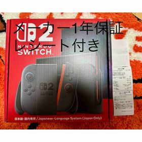 ニンテンドウ(任天堂)の任天堂Switch2本体新品未使用メーカー保証レシート付き(家庭用ゲーム機本体)