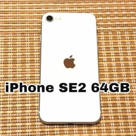 iPhone SE2／SE第二世代 ホワイト 64GB SIMフリー 画面ひび