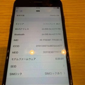 iPhone7 128GB ジェットブラック 本体