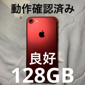 iPhone 7 128GB 機種色プロダクト レッド サブ機にとても最適な端末