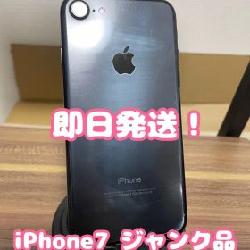 【即日発送！】iPhone7 ブラック