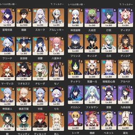 廃課金垢 フリンズ/スカーク餅あり マーヴィカ 雷電完凸 放浪者4凸 八重完凸 綾人完凸 多数 | 原神のアカウントデータ、RMTの販売・買取一覧