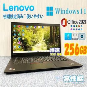 LENOVO ThinkPad x395 Windows11 オフィス付き 爆速SSD256GB搭載 カメラ Bluetooth type-ｃ WIFI 初期設定済み s7