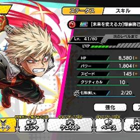 【豪運ダイヤ垢、石1252個】未来を変えるカ 爆豪勝己 | ヒロトラ(ヒロアカ ULTRA IMPACT)のアカウントデータ、RMTの販売・買取一覧