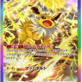 ★2サンダース 日本語版トレード | ポケポケ(ポケモンTCGポケット)のアカウントデータ、RMTの販売・買取一覧