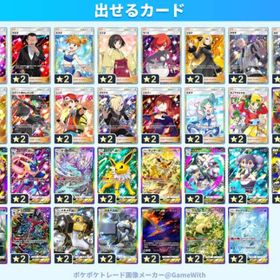 トレード販売 最安値！！(1枚500円以上なし！) | ポケポケ(ポケモンTCGポケット)のアカウントデータ、RMTの販売・買取一覧