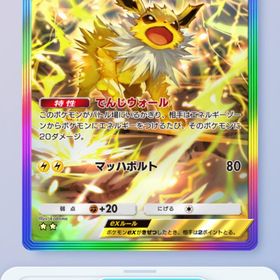 🌈サンダース✖️2 日本語版 | ポケポケ(ポケモンTCGポケット)のアカウントデータ、RMTの販売・買取一覧