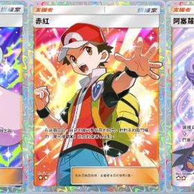 早い者勝ち格安！🔥ナンジャモ&レッド&アセロラ | ポケポケ(ポケモンTCGポケット)のトレード(カード)、RMTの販売・買取一覧