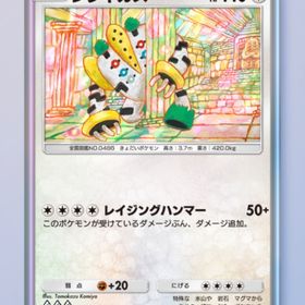 レジギガス 1枚 | ポケポケ(ポケモンTCGポケット)のトレード(カード)、RMTの販売・買取一覧