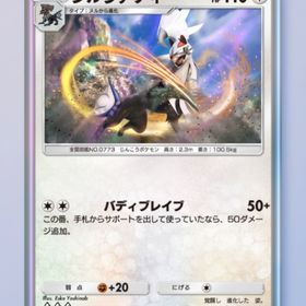 シルヴァディ | ポケポケ(ポケモンTCGポケット)のトレード(カード)、RMTの販売・買取一覧