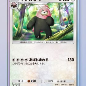 キテルグマ 1枚 | ポケポケ(ポケモンTCGポケット)のトレード(カード)、RMTの販売・買取一覧