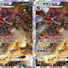 サザンドラ×２ 星1 日本語版 | ポケポケ(ポケモンTCGポケット)のトレード(カード)、RMTの販売・買取一覧