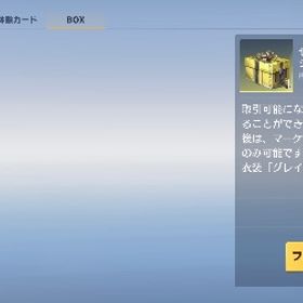 精鋭14 JP引退品 無言購入可 | 荒野行動のアカウントデータ、RMTの販売・買取一覧