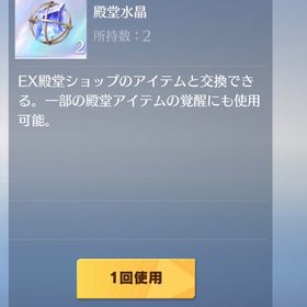 殿堂水晶２個🔮8周年ウイング有り | 荒野行動のアカウントデータ、RMTの販売・買取一覧