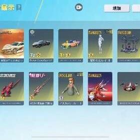 引退垢 進撃殿堂、レイ＆アスカDual等 | 荒野行動のアカウントデータ、RMTの販売・買取一覧