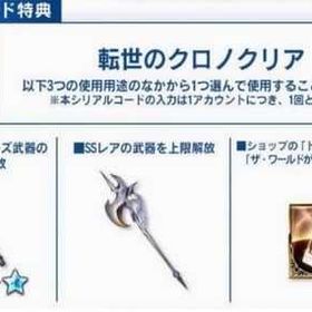 説明↓ | グラブルのアカウントデータ、RMTの販売・買取一覧