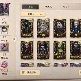 Android限定 夜魔、邪眼、四つ辻など | 第五人格(Identity V)のアカウントデータ、RMTの販売・買取一覧