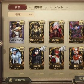 ヘルメスの靴、金羽ボール UR104！限定品、コラボ衣装多数！ | 第五人格(Identity V)のアカウントデータ、RMTの販売・買取一覧