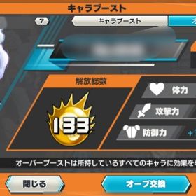 【6～6.5周年超フェスコンプ(全100Lv)】オバブ133‼️サポート176%🔥Steam未連携 | バウンティラッシュのアカウントデータ、RMTの販売・買取一覧