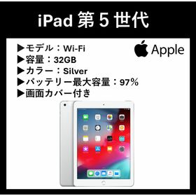アップル(Apple)のApple iPad 第5世代 Wi-Fi 32GB シルバー カバー付き(タブレット)
