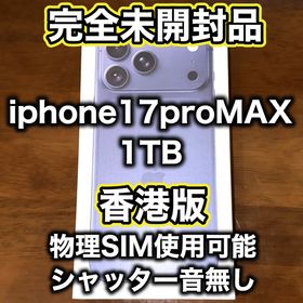 アップル(Apple)の3万値下げ!!【香港版】iPhone17 pro max 1TB ディープブルー(スマートフォン本体)
