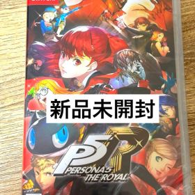Nintendo switch ペルソナ5 ザ・ロイヤル 【新品未開封】