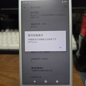 Xperia XZ1 Compact SO-02K SIMロック解除済み
