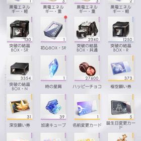 ダイヤ30000個↑ ❤️ 深空願い券10～31枚❤️ 極空願い券290~370枚↑ | 恋と深空のアカウントデータ、RMTの販売・買取一覧