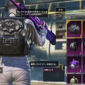 伯爵 世紀末あり | PUBG MOBILEのアカウントデータ、RMTの販売・買取一覧