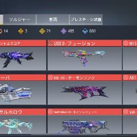 ミシック14、レジェ21.ミシックキャラ2、日本垢 | CoDモバイルのアカウントデータ、RMTの販売・買取一覧