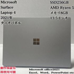 【美品】Surface Laptop 4 SSD256 タッチパネルパソコンPC