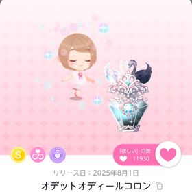 オデットオディールコロン | ポケコロツイン(ポケツイ)のアカウントデータ、RMTの販売・買取一覧