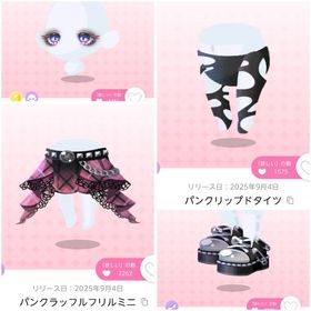 4点セット | ポケコロツイン(ポケツイ)のアカウントデータ、RMTの販売・買取一覧