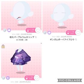咥えパープルラムネリップなど3点セット | ポケコロツイン(ポケツイ)のアカウントデータ、RMTの販売・買取一覧