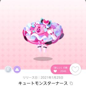 キュートモンスターナース | ポケコロツイン(ポケツイ)のアイテム、RMTの販売・買取一覧