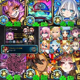 最高峰垢❗限定未所持残り僅か✨最強運極3種・特別フレーム‼️コラボTOP24・現環境TOP8‼️ | モンストのアカウントデータ、RMTの販売・買取一覧