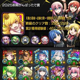 ✦⋆破界の星墓全階層適正所持✦⋆デティアカル運極✦⋆グランギニョル・ゼーレ運極✦⋆ | モンストのアカウントデータ、RMTの販売・買取一覧