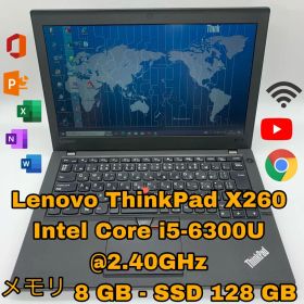 Lenovo ThinkPad X260 | Core i5第6世代