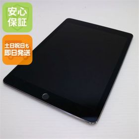 アップル(Apple)の超美品 iPad Pro 9.7インチ Wi-Fi 256GB グレイ M999(タブレット)